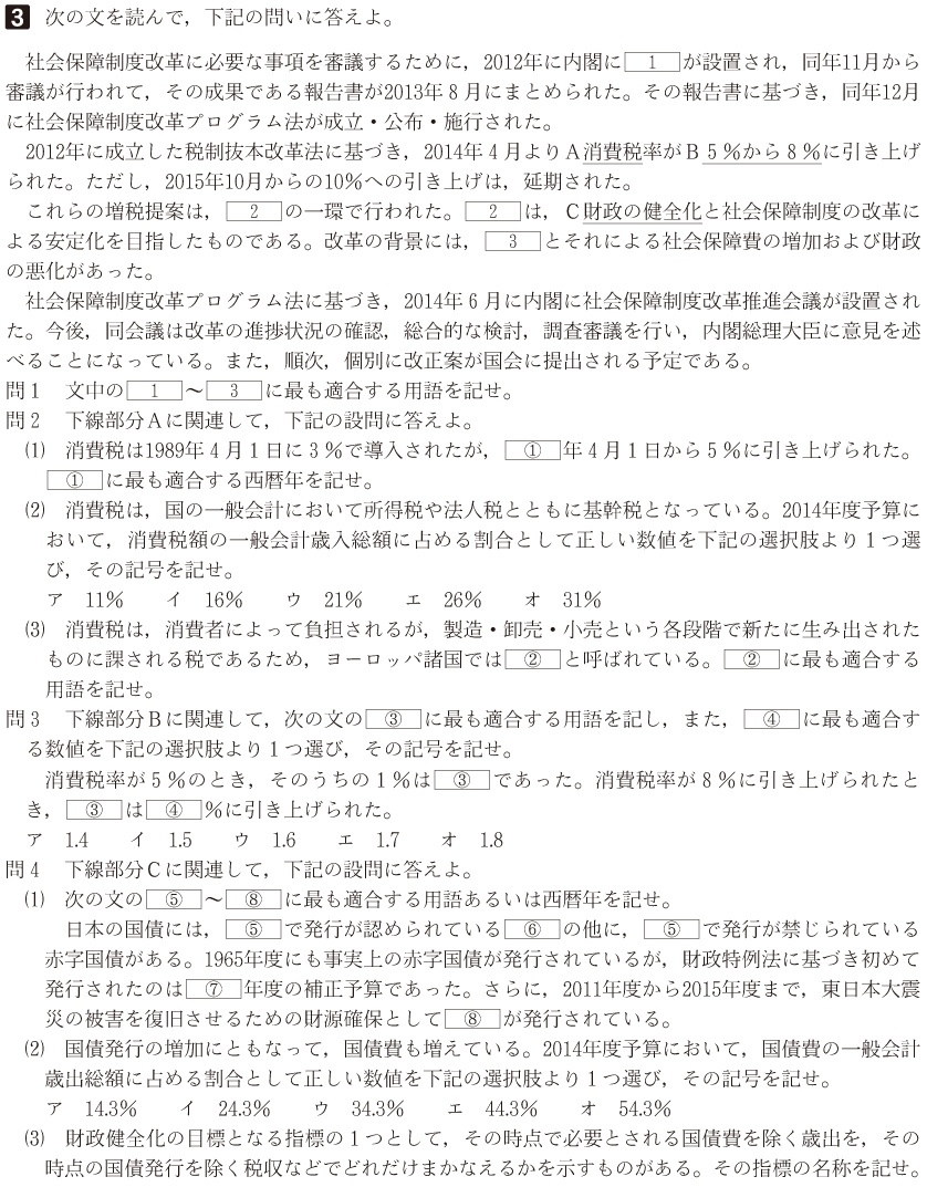 早稲田大学・政経学部・政治経済 3 - 難関大学・数学の発想のしかた