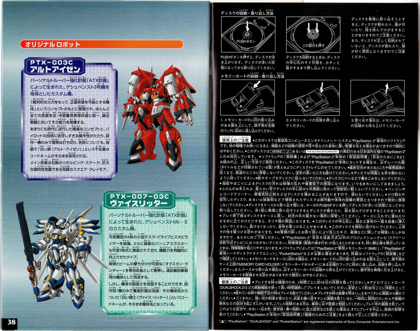 スーパーロボット大戦 Impact Dirty Cheater Jppm スーパーロボット大戦 Impact Dirty Cheater Jppm