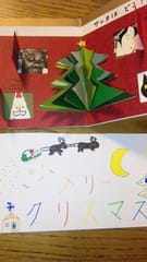 クリスマス カード交換 ｋｉｎｄｅｒ ｍｕｓｅｕｍ 暮らしと子供と手づくりアート