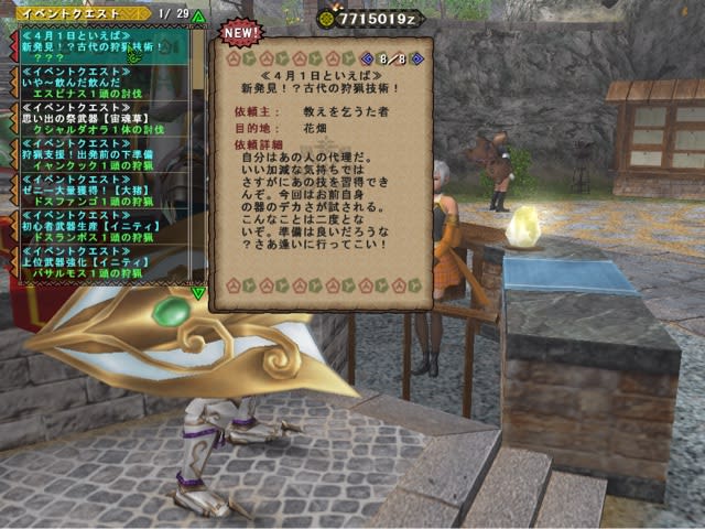 Pc Mhf のブログ記事一覧 ぬろんなるままに Pc Mhf のブログ記事一覧 ぬろんなるままに