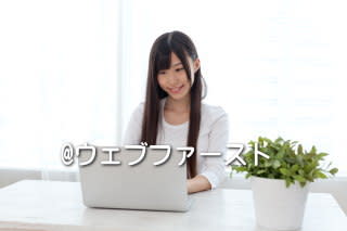 神栖市ホームページ制作