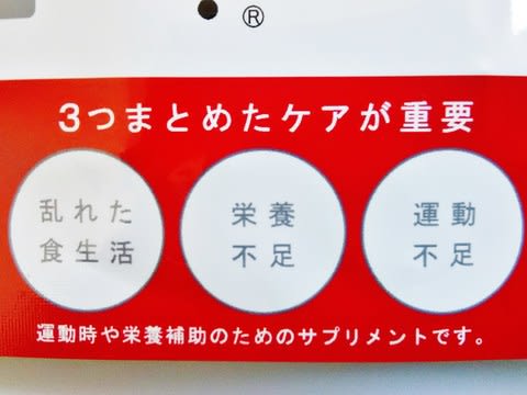 グラフィコ なかったコトに カロリーバランスサプリ まめこのサンプル日記