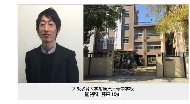 活用レポート 大阪教育大学附属天王寺中学校における Metamoji Classroomの活用レポートが公開されました Metamoji Tv Ad日記