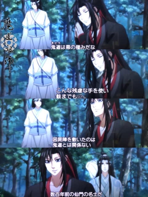 アニメ 魔道祖師 羨雲編 3話 ネタバレ 晴れときどき雨神 仔仔 徒然日記