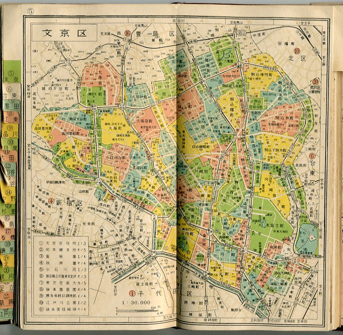E－96 東京都区分地図帳.1954年スタンダード - 新日本古地図学会