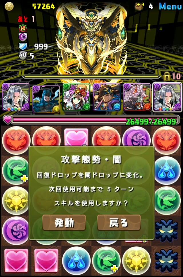 セラフィス降臨 超地獄級 セフィロス ソロ でノーコン パズドラとか まったり