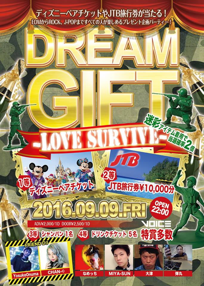 Dj Yosuke Onuma Blog
