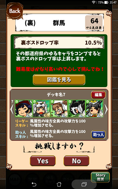 関東 のブログ記事一覧 英語物語攻略日記