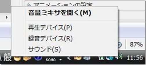 デバイス選択 デバイス選択