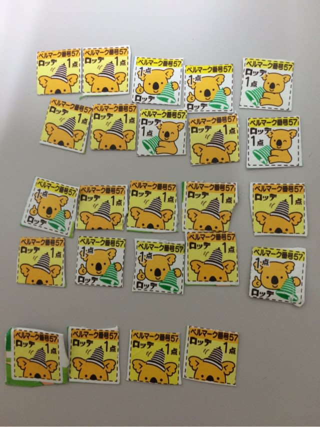 ベルマークを集めましょう Gooブログはじめました ベルマークを集めましょう Gooブログはじめました
