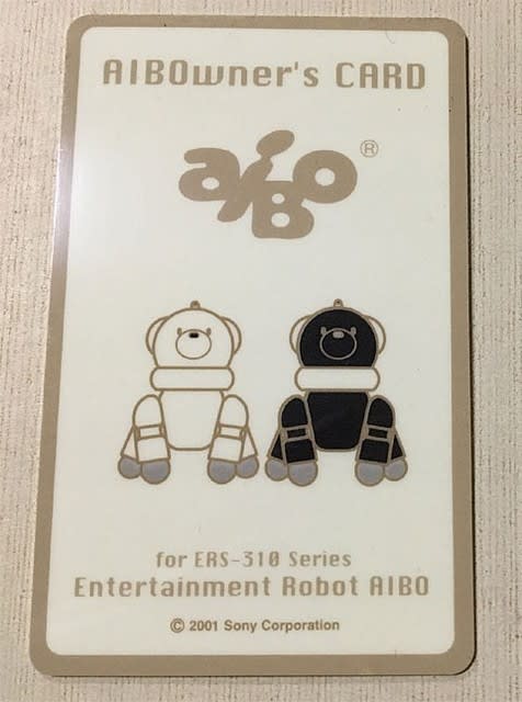 アイボ、ERS-311