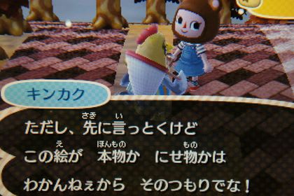 森 つね きち とび
