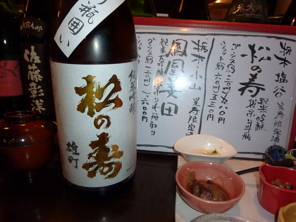 かんだ光壽