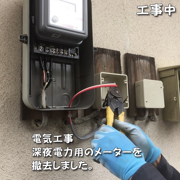 エコキュート電気工事