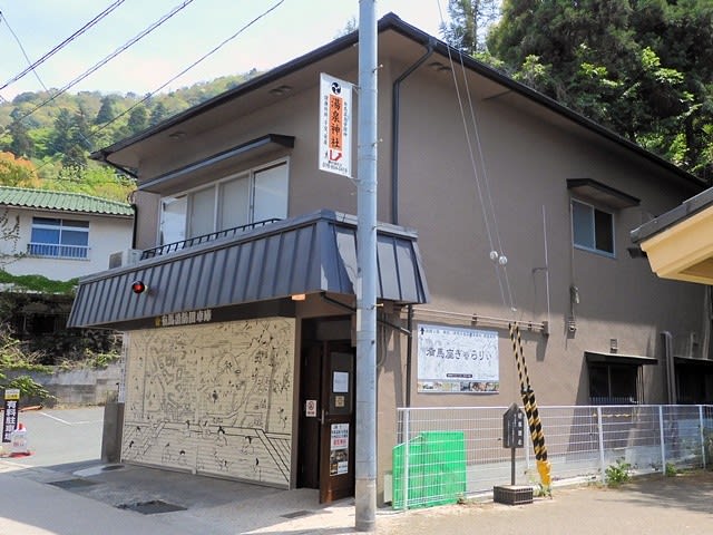 有馬温泉