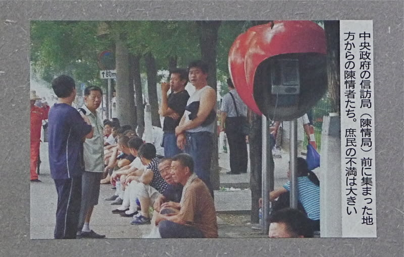 中華人民共和国六十周年記念記念 中華人民共和国六十周年記念記念