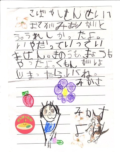 みれいちゃん ちはるちゃん みかさちゃん 恭子先生の教室日誌