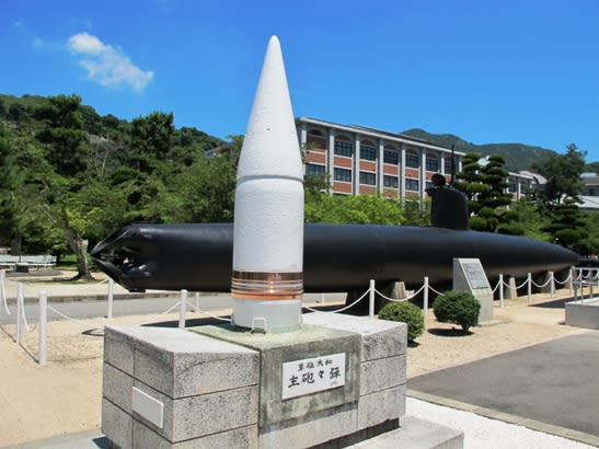 江田島海軍兵学校 第1術科学校 18 戦艦大和主砲々弾 - 観光 江田島海軍兵学校 第1術科学校 18 戦艦大和主砲々弾 - 観光