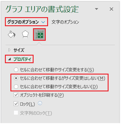 グラフのサイズを固定する Excelグラフ ひとりごと