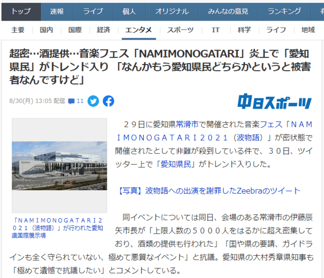 酷い 青色日誌 酷い 青色日誌