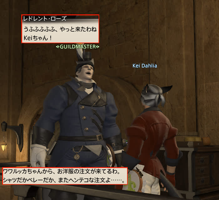 Ff14 前編 恋愛戦士の戦闘服 141 ケイダリア旅行記