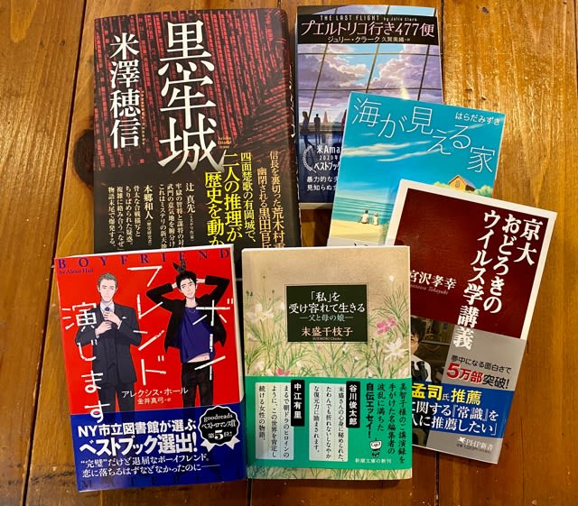 入院に持って行く物 食品と本 ミケマル的 本の虫な日々