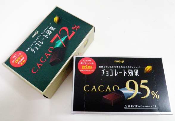 ９５ チョコレートはいかに ランシモ