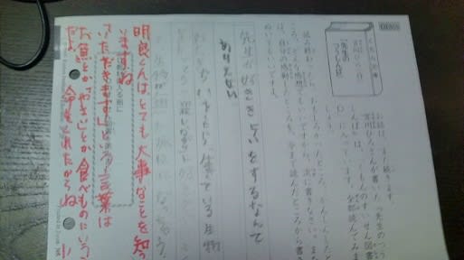 公文式国語教材の感想文 - 恭子先生の教室日誌