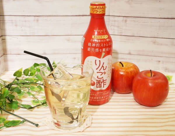 すっきり美味しい♪ヤマモリ 「GABAでリラックスりんご酢」 - 楽しいまいにちアレコレ すっきり美味しい♪ヤマモリ 「GABAでリラックスりんご酢」 - 楽しいまいにちアレコレ