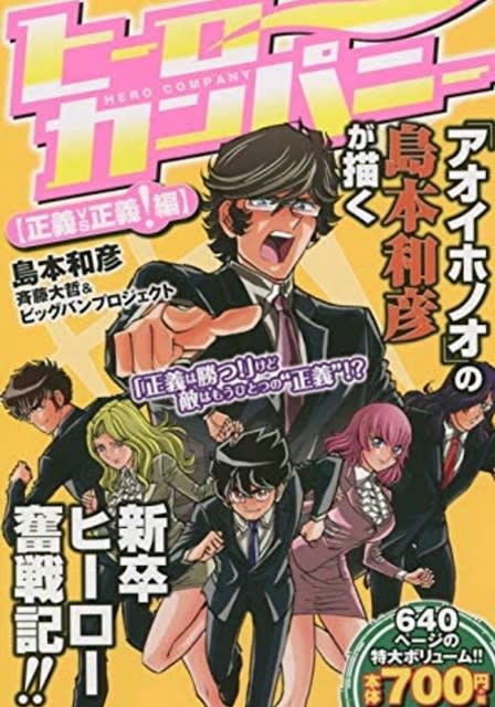 真夏の夢男 ヒーロー 心が騒ぐよ category d 分類名 どうでもいい話 真夏の夢男 ヒーロー 心が騒ぐよ category d 分類名 どうでもいい話