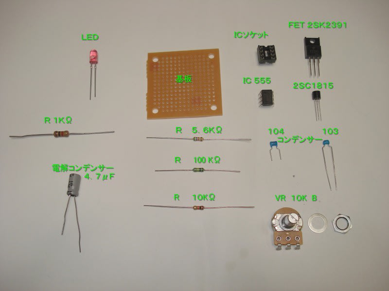 ラジコングロープラグ電源回路 - Kikicocoの道草JiのRC機製作雑記