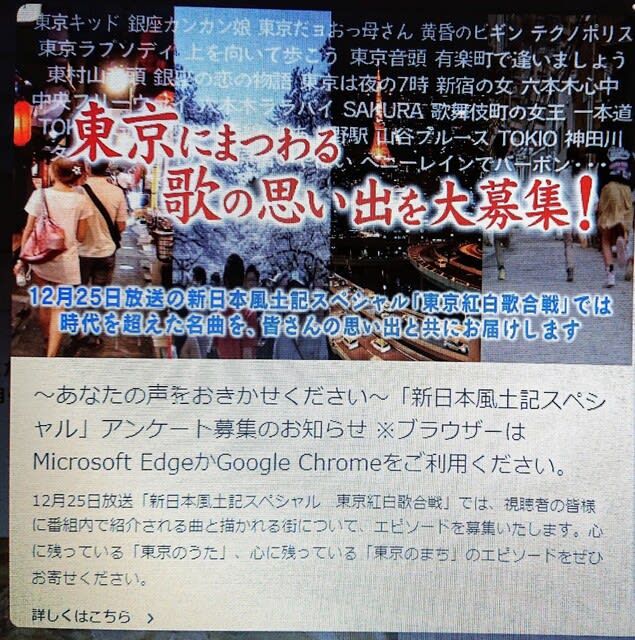 Tokioをかけぬけろ 心に残っている 東京のうた のエピソードをお寄せください Saoの猫日和