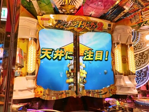 盛りだくさんなフォーチュントリニティ2 - ぼちぼちでんな 盛りだくさんなフォーチュントリニティ2 - ぼちぼちでんな