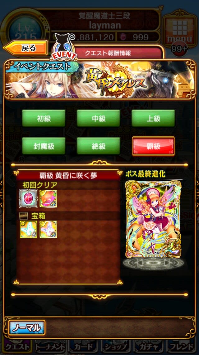 個人的な謝罪 メアレス のストーリーの記事 間に合わず でも リピュアとピュアメアの話は分かりました ペーパークラフト 折り紙技術 アマチュア 人生の素人 折師 の記録 ゲームネタプレイ