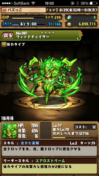 果実龍スキル上げ パズっこの無課金パズドラ備忘録