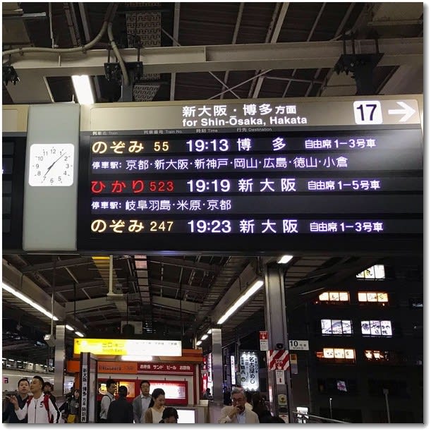 新幹線名古屋駅
