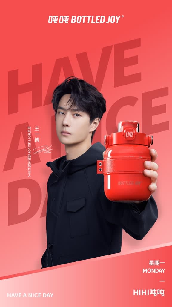 2024/02/12 王一博 吨吨BOTTLEDJOY - 晴れときどき雨神(仔仔