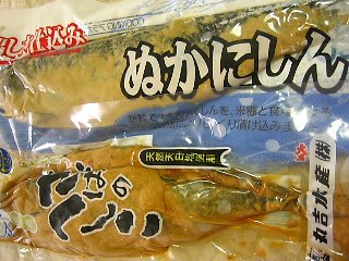 糠鰊と鯖のへしこ きばなの硝子瓶