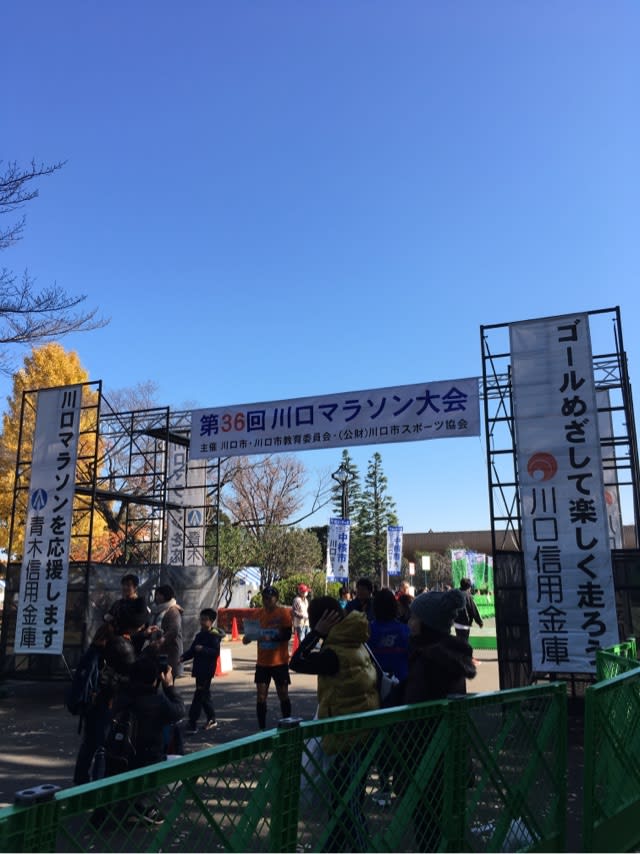第36回川口マラソン 人生山あり旅あり休みあり