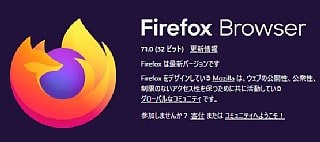 Firefoxクラッシュ頻発 詠う鯨 Whale That Sings
