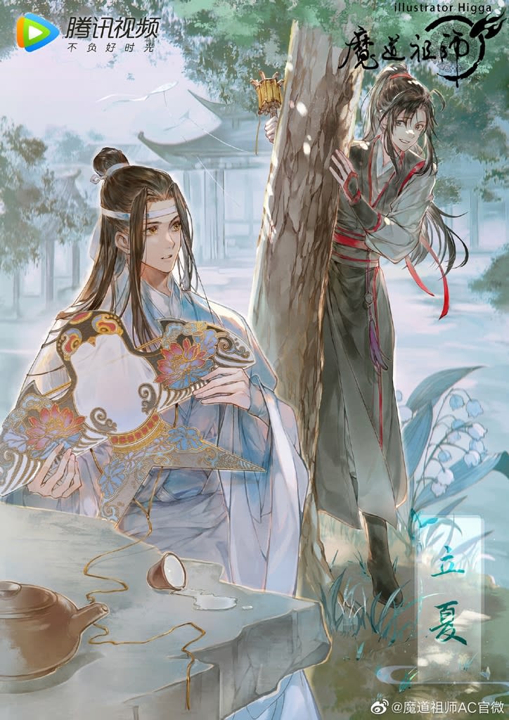 2021/05/05 魔道祖師 立夏 - 晴れときどき雨神(仔仔)徒然日記 2021/05/05 魔道祖師 立夏 - 晴れときどき雨神(仔仔)徒然日記