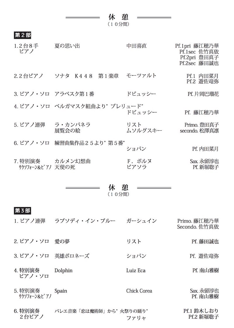 教育学科 音 楽 コース のブログ記事一覧 北翔大学 教育文化学部 教育学科 教育学科 音 楽 コース のブログ記事一覧 北翔大学 教育文化学部 教育学科