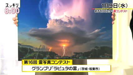 ラピュタの雷 かづのさんの日記帳 It S My Anniversary With You And Sacred Days