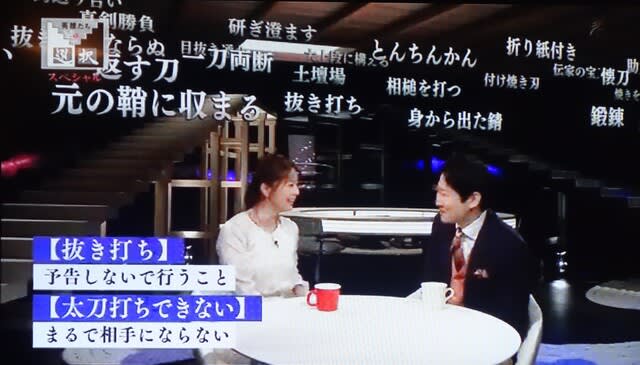 刀にまつわる言葉 あかない日記
