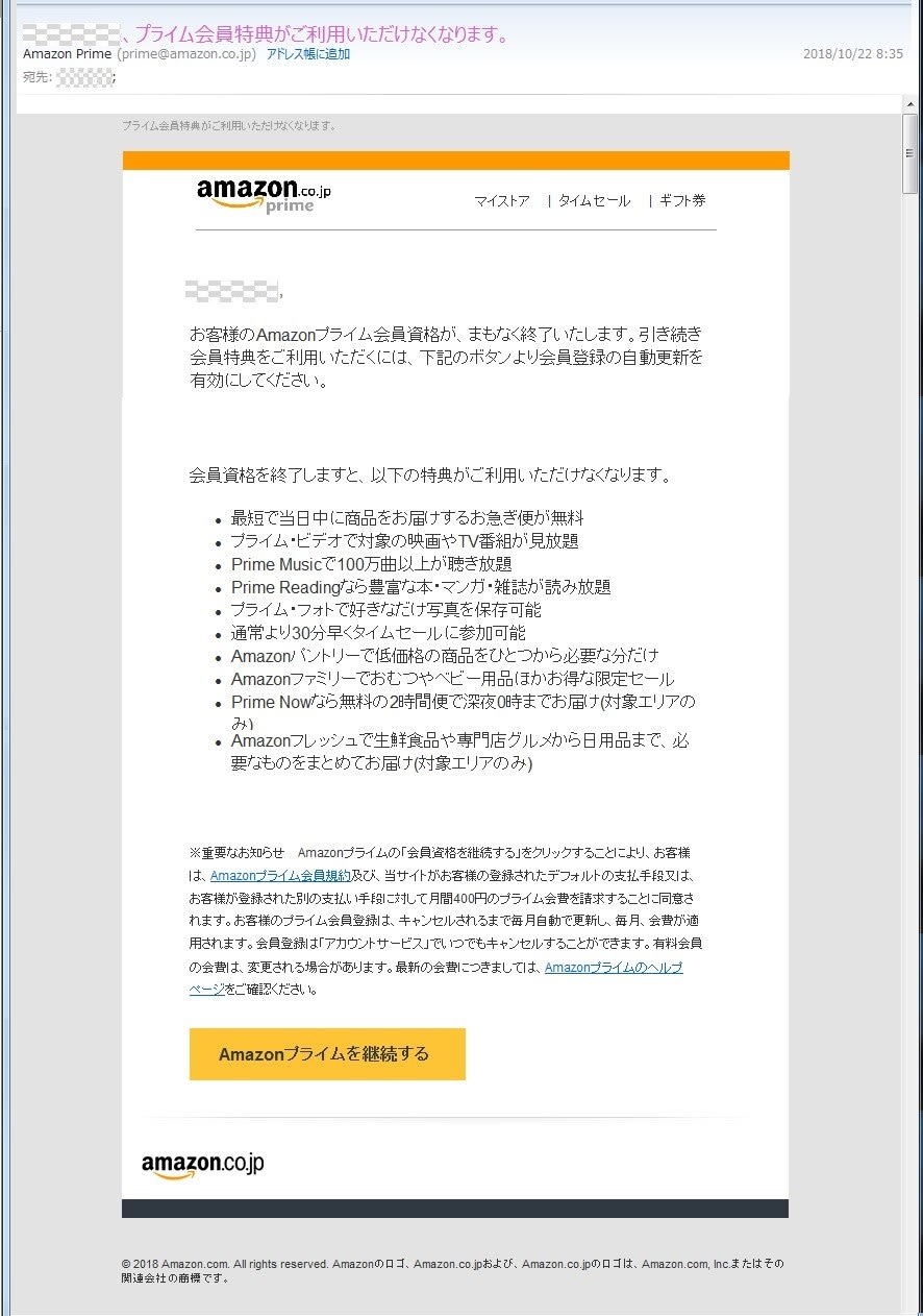 7_通知メール 7_通知メール