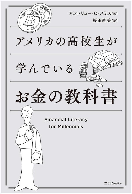 お金持ちになる方法 本の紹介 Gooブログはじめました お金持ちになる方法 本の紹介 Gooブログはじめました