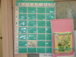 手作りお薬カレンダーのご紹介 富田健康を守る会
