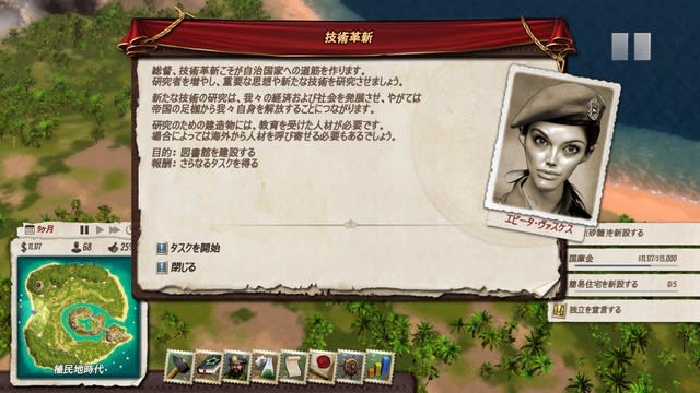 Tropico 5 日本語化 Steam版 ゲームとかのｍｅｍｏです