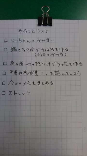 5月21日のやることリスト 雲の上はいつも晴れ re 5月21日のやることリスト 雲の上はいつも晴れ re