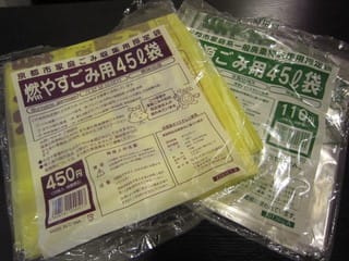 11 7 京都市ゴミ袋 ミナージュ 表のブログ